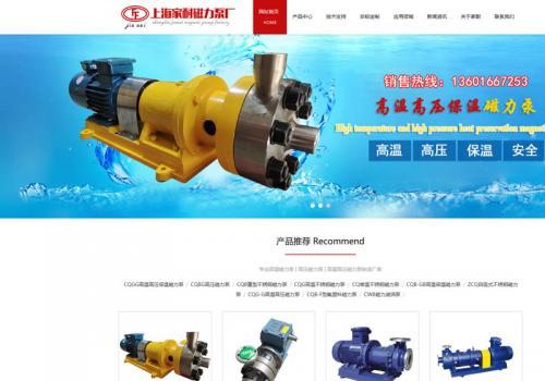 上海玲耐特種磁力泵有限公司